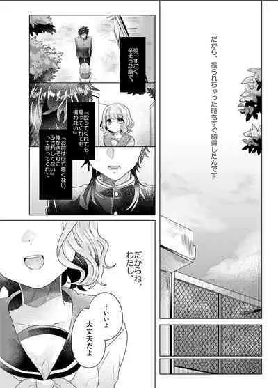 Bokura ga Otona ni Naru made ni 03