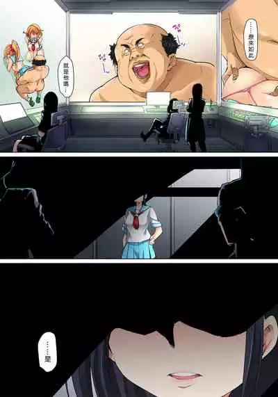 [Marui Maru] Hattara Yarechau!? Ero Seal ~Wagamama JK no Asoko o Tatta 1-mai de Dorei ni~ 1-22 [Chinese] [Den個人漢化] [Digital]