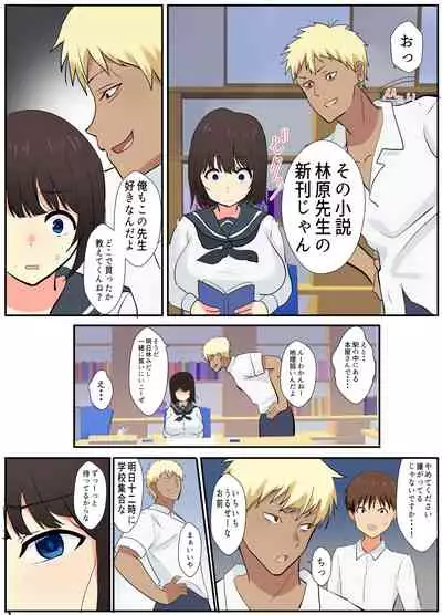 Boku ga Shiranai Kimi no Kao