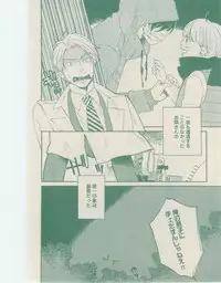 ボーイズキャピ! 2015-02