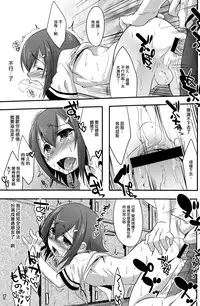 (C81) [Ego Dance (Nanamatsu Kenji)] Fortune Favours Fools (Baka to Test to Shoukanjuu) [Chinese] [NOVO♂刷牙子汉化]