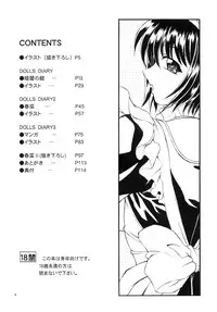 (C67) [Narimasuya] DOLLS DIARY -ReMix-