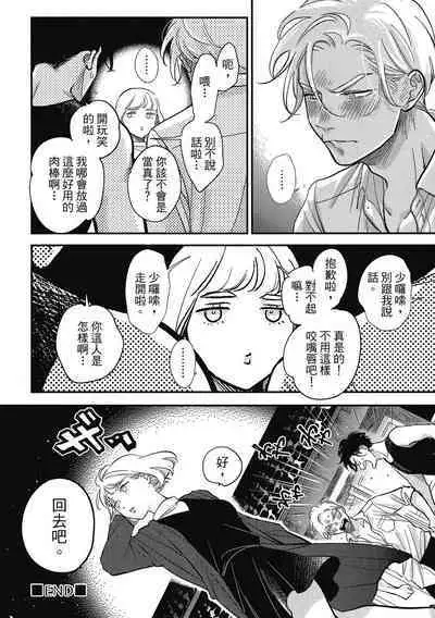 Happy Kuso Life 3 | 極樂鳥日子 3