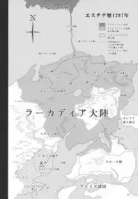 (C94) [Shoujo Kousaku (eltole)] El toiu Shoujo no Monogatari X10 [English] [desudesu]