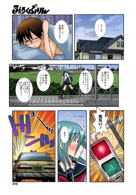 Zutto Shojo Naka♥ Part 1-4