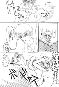 (C53) [AGM2ken, Butter Cookie (Various)] Watashi no Kare wa Sushi Shokunin (Cardcaptor Sakura)