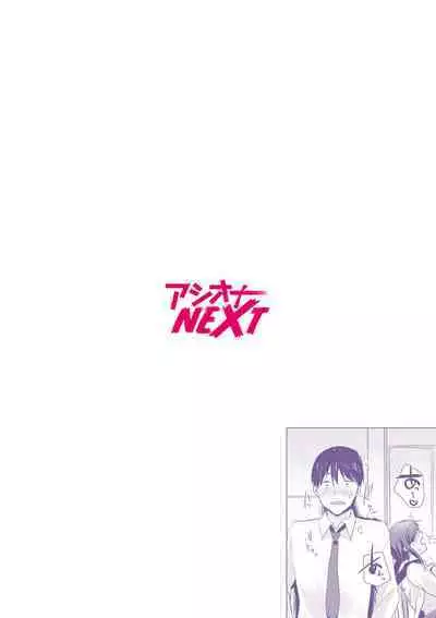 Netorarete, Miserarete. - Enchanted by being cuckolded 1