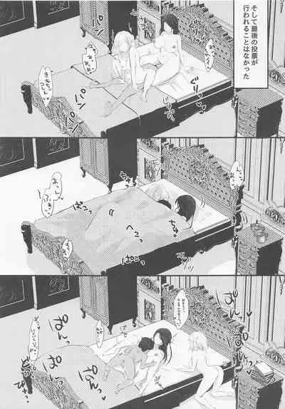 [Chichipatto (yuduponta)] Onee-sama Jinei x Reinousha Anii-kun (Jinrou Judgement)