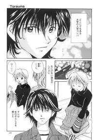 [Setsuna] Anata ni Love Call