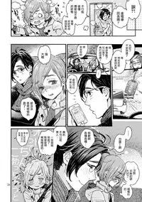 [drill'n girl (Uehasu)] Onii-san no Totsu Kashite Kudasai 3-bonme [Chinese] [瑞树汉化组] [Digital]