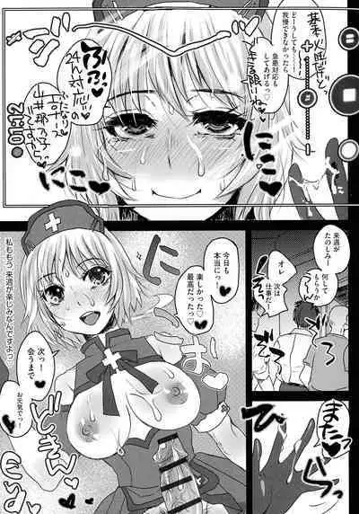 Subetega Mesu ni Naru