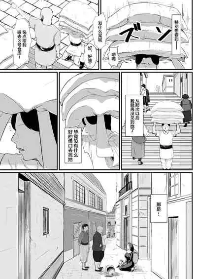 Tsuma no Fuyugomori ~ Kashidasareta Karada