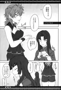 (C75) [Zi (Mutsuki Ginji)] XX3 (Gundam 00)