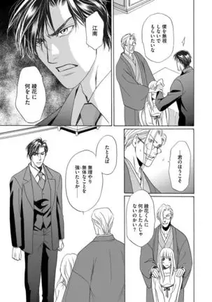 Imouto Mekake ~Onii-sama, Mou Yurushite~ <2>