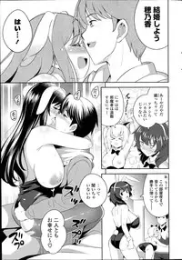 [Yasui Riosuke] Suki = Shite! Ch.1-8