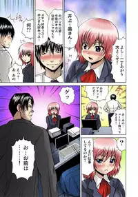 [Gekka Saeki] Nyotaika Sareta Ore no Omame Semennaa!! ~Kaikan Machine de Zecchou Kanri~ 1