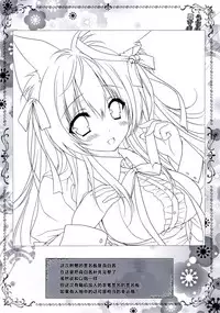 (C95) [ZiP (Moekibara Fumitake)] Uchi no Kemo Miko Yome ga Touto Sugiru Ken. ~Tayutama 2 no Hon~ (Tayutama 2) [Chinese] [寂月汉化组]