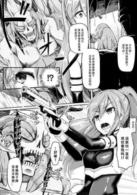 [Hirno] Shinshoku Inkan (Seigi no Heroine Kangoku File Vol. 3) [Chinese] [sK个人汉化] [Digital]