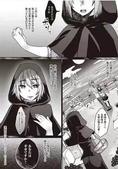 [Shiramizu Mizuchi] Boku to Succubus to Kashita Itoshi no Bousai to no Kyuusei Seikatsu [Digital]