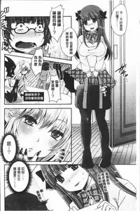 [Usubeni Sakurako] Ashi Fetish | 美腿痴狂迷戀 [Chinese]