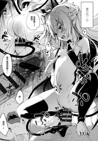 Boku wa Chiisana Succubus no Shimobe - I am a slave of a small succubus