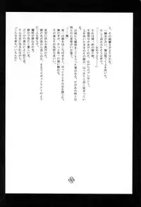 [HEART WORK & JOKER TYPE (Suzuhira Hiro, Nishimata Aoi)] Only if ... (Kanon)