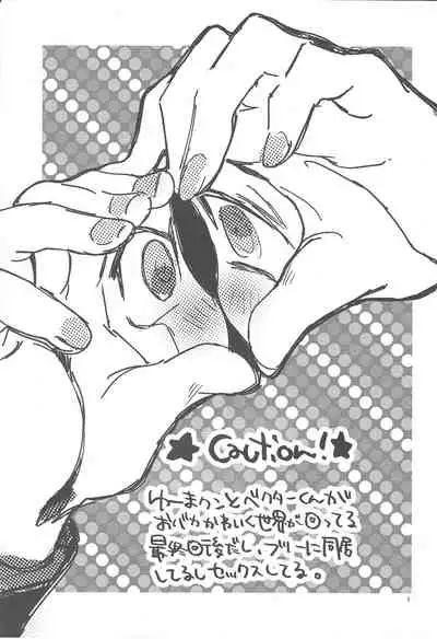 Kimi no tame ni 1 cm