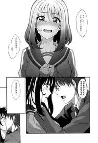 [Akino Sora] Egao o Sakasete Ch. 3 (COMIC X-EROS #37) [Chinese] [闲着没事就个人汉化组]