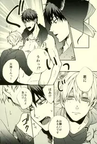 (C89) [Fuzai no Yamada (Yumoto)] Fuzai no Yamada Sairokushuu Ni (Kuroko no Basuke)