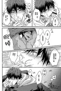 (DC RETURNS) [COLORBLE (Chilta)] Cherry Pop Accident (Kuroko no Basuke) [Chinese]