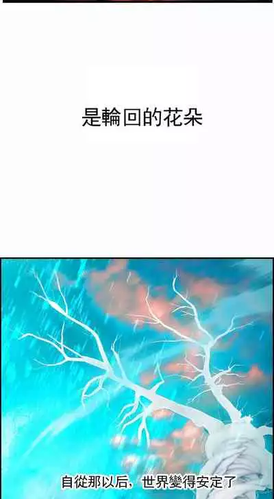 [Juder] Lilith`s Cord (第二季) Ch.77-93 end [Chinese]