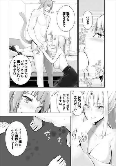 [Kyougoku Touya] Orokamono wa Nekomimi Dorei ni Izon suru ~Hajimete no Choukyou Seikatsu~ 01-20