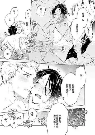 Himekoi | 秘之恋 Ch. 1-3