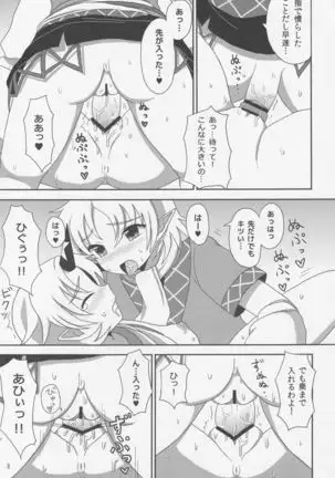 -Kyuuto de Watashi to Tsukiatte-