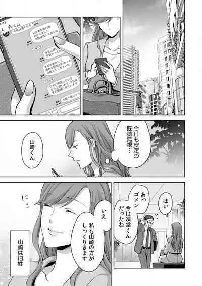 Kyou kara Omae wa Ore no Yome Shoya de Mita Osananajimi no Kemono Kao 1-9