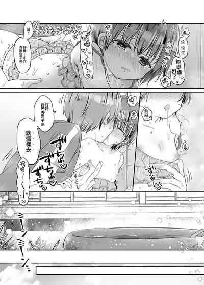 [CoconutBless (Natsuki Coco)] Totsugeki! Rinka no Josou Shounen 5 Ouchi de Mizugi Hen [Chinese] [瑞树汉化组] [Digital]