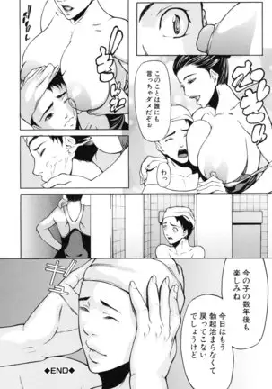 Shijima Yukio - IN KO