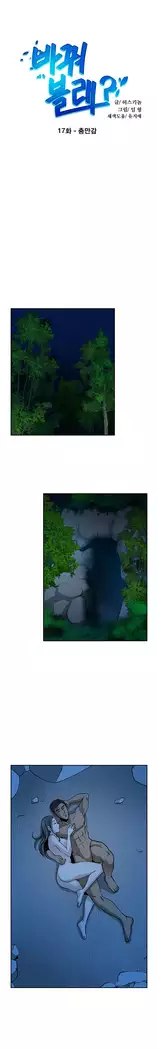 Do you Want to Change Partners Ch.0-25