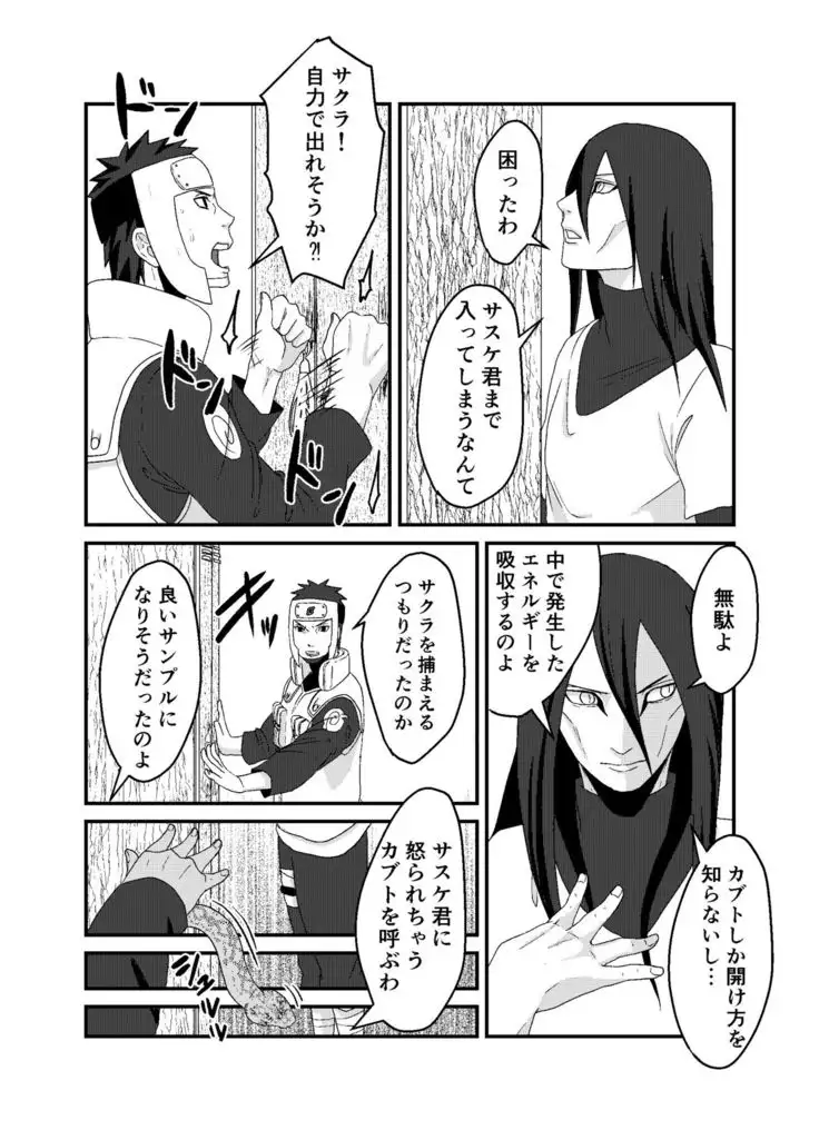 「STICK」～Kikangentei Koukai～