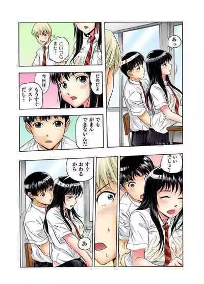 Tenkousei no Seki ga Ore no Hiza no Ue ni Kimatta no de Hame Temita Dai 2-bu 1