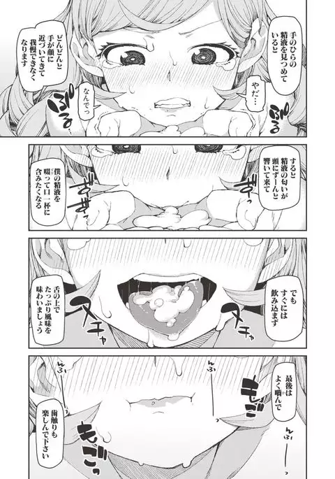 Saimin Anji de "Kanarazu Kou naru"