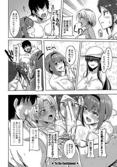 Dousei kara hajimeru dekamara shou katsu 〜 oide yo ! yari kijima he 〜