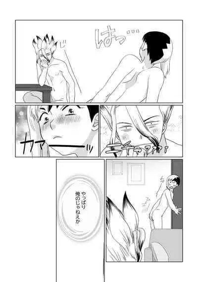 Kimi no Afureru Ai o