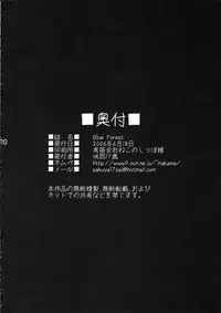 [Sakuya17sai (Moyomoto LV48)] Blue Forest (Strawberry Panic!)