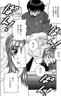 [Amano Hidemi] Modaeru Kimi ga Itoshii