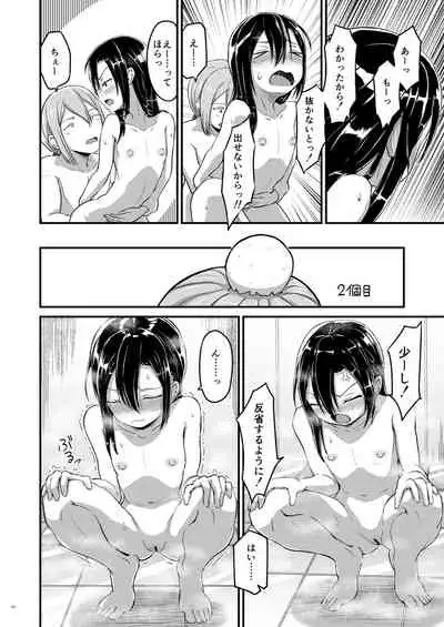 [Umari-ya (D-2)] Kiriko Route ni Bunki shimashita. (Sword Art Online)