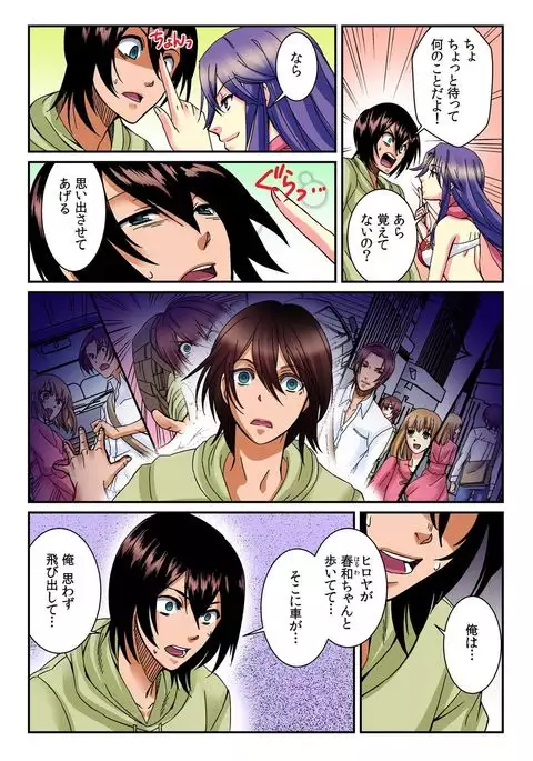 I became a girl- and I definitely can't let anyone find out! 1