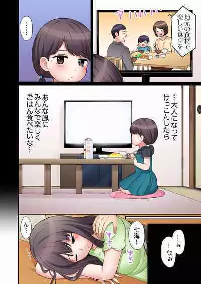 [Nanashiki Fuka] "Ato 3-kai wa Ikeru yo ne?" Otto no Kitaku Mae, Zetsurin Gitei ni Nando mo Hametaosareru Tsuma 01-25