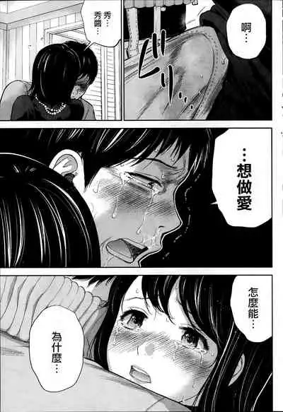 [Shikishiro Konomi] Netoraserare Ch. 01-11 [Chinese]