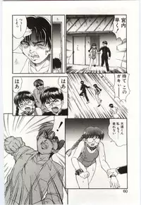 Mizugi Crisis part 1 - JP